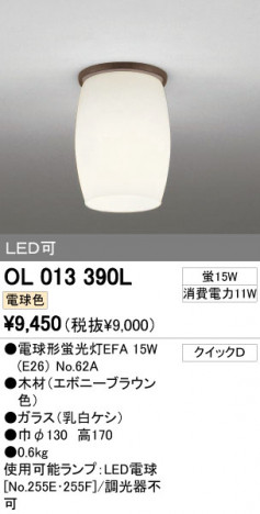 ODELIC OL013390L �ᥤ��̿�