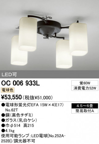 ODELIC OC006933L �ᥤ��̿�