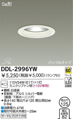 DAIKO DDL-2996YW �ᥤ��̿�