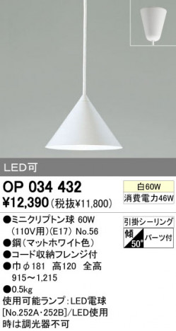 ODELIC OP034432 �ᥤ��̿�