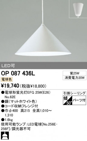 ODELIC OP087436L �ᥤ��̿�