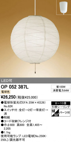 ODELIC OP052387L �ᥤ��̿�