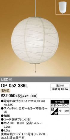 ODELIC OP052386L �ᥤ��̿�