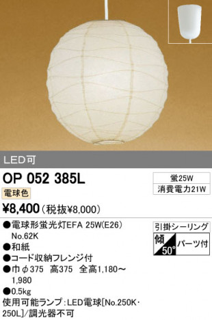 ODELIC OP052385L �ᥤ��̿�