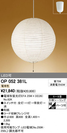 ODELIC OP052381L ᥤ̿