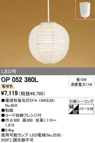 ODELIC OP052380L �ᥤ��̿�