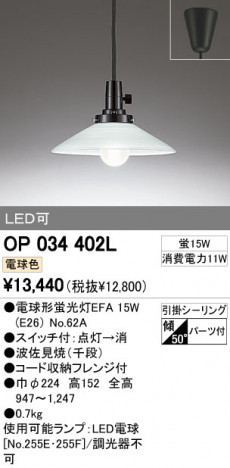 ODELIC OP034402L �ᥤ��̿�