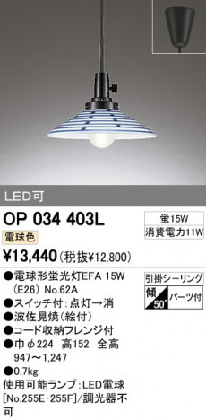ODELIC OP034403L �ᥤ��̿�