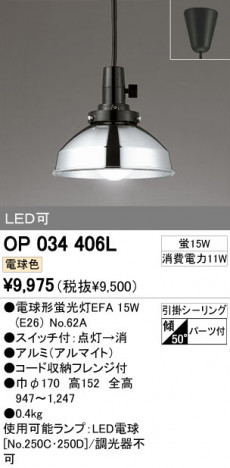 ODELIC OP034406L �ᥤ��̿�