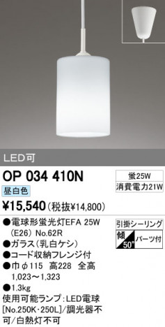 ODELIC OP034410N �ᥤ��̿�