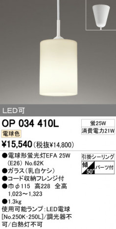 ODELIC OP034410L �ᥤ��̿�