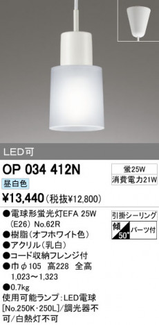 ODELIC OP034412N ᥤ̿