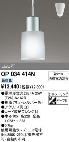 ODELIC OP034414N �ᥤ��̿�
