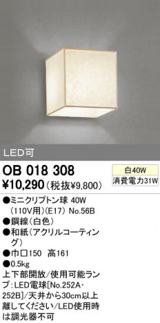 ODELIC OB018308 ᥤ̿