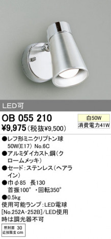 ODELIC OB055210 �ᥤ��̿�