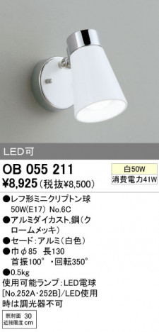 ODELIC OB055211 �ᥤ��̿�