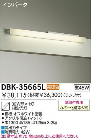 DAIKO DBK-35665L �ᥤ��̿�
