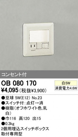 ODELIC OB080170 ᥤ̿