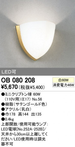 ODELIC OB080208 �ᥤ��̿�