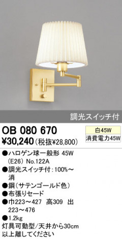 ODELIC OB080670 �ᥤ��̿�