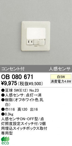 ODELIC OB080671 �ᥤ��̿�