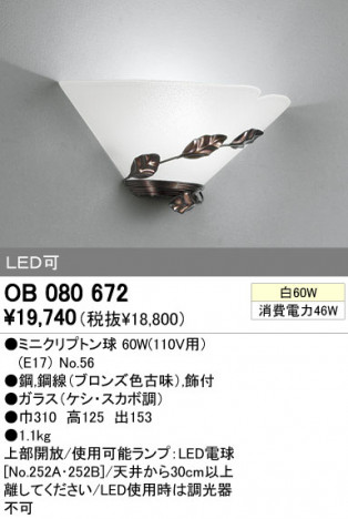 ODELIC OB080672 ᥤ̿