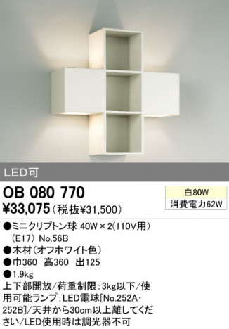 ODELIC OB080770 �ᥤ��̿�