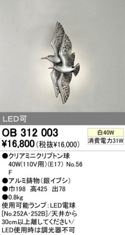 ODELIC OB312003 �ᥤ��̿�