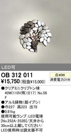 ODELIC OB312011 �ᥤ��̿�