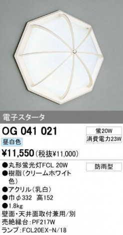 ODELIC OG041021 �ᥤ��̿�