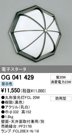 ODELIC OG041429 �ᥤ��̿�