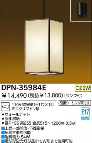 DAIKO DPN-35984E �ᥤ��̿�