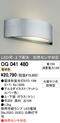 ODELIC OG041480 �ᥤ��̿�