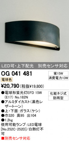 ODELIC OG041481 �ᥤ��̿�
