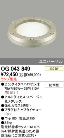 ODELIC OG043849 �ᥤ��̿�