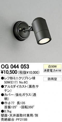 ODELIC OG044053 �ᥤ��̿�