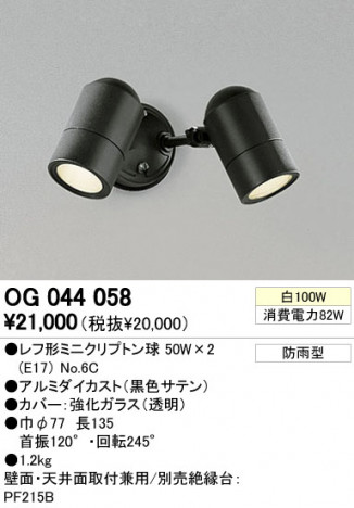 ODELIC OG044058 �ᥤ��̿�