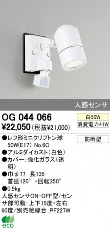 ODELIC OG044066 �ᥤ��̿�