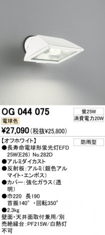 ODELIC OG044075 �ᥤ��̿�