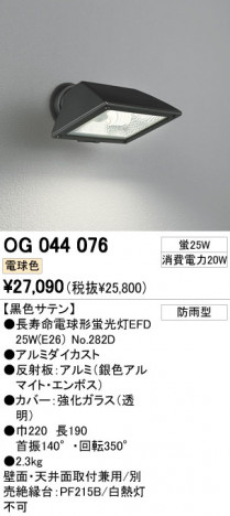 ODELIC OG044076 �ᥤ��̿�