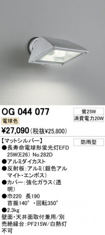 ODELIC OG044077 �ᥤ��̿�