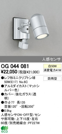 ODELIC OG044081 �ᥤ��̿�