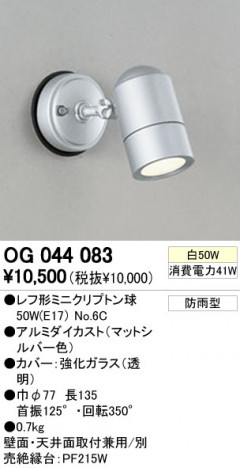 ODELIC OG044083 �ᥤ��̿�