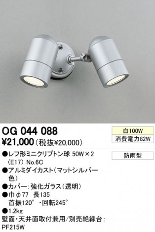 ODELIC OG044088 �ᥤ��̿�