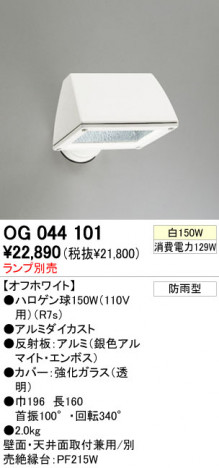 ODELIC OG044101 �ᥤ��̿�