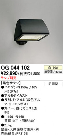 ODELIC OG044102 �ᥤ��̿�