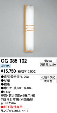 ODELIC OG085102 �ᥤ��̿�