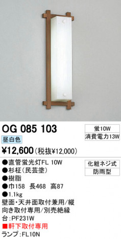 ODELIC OG085103 �ᥤ��̿�