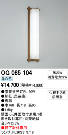 ODELIC OG085104 �ᥤ��̿�