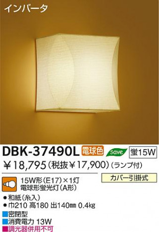 DAIKO DBK-37490L �ᥤ��̿�